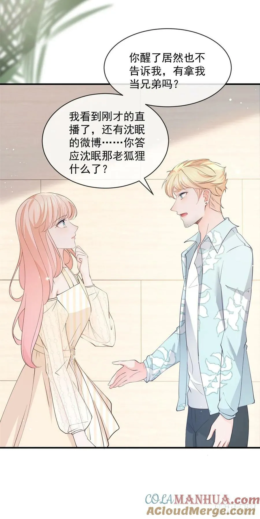 第375话 谁是唯一的主角 第7页