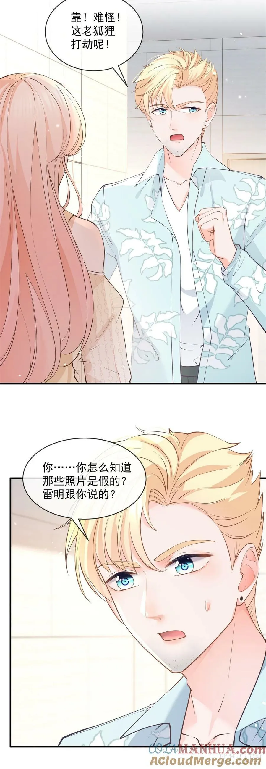 第375话 谁是唯一的主角 第9页