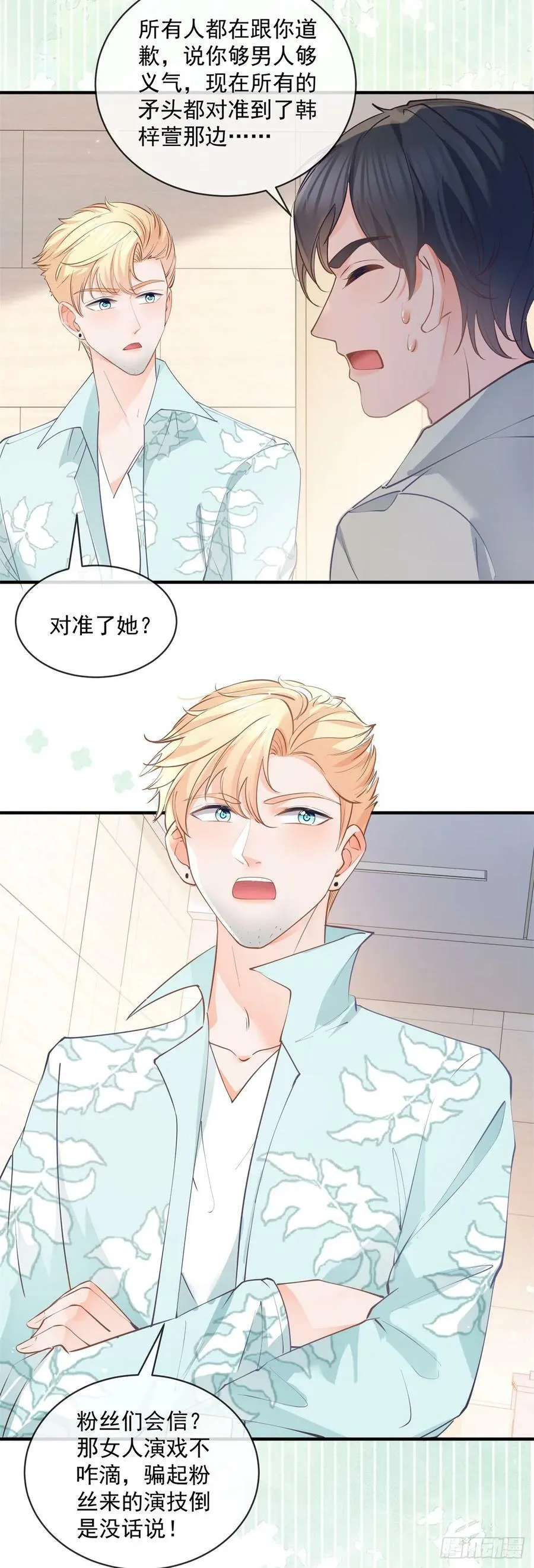 第375话 谁是唯一的主角 第12页