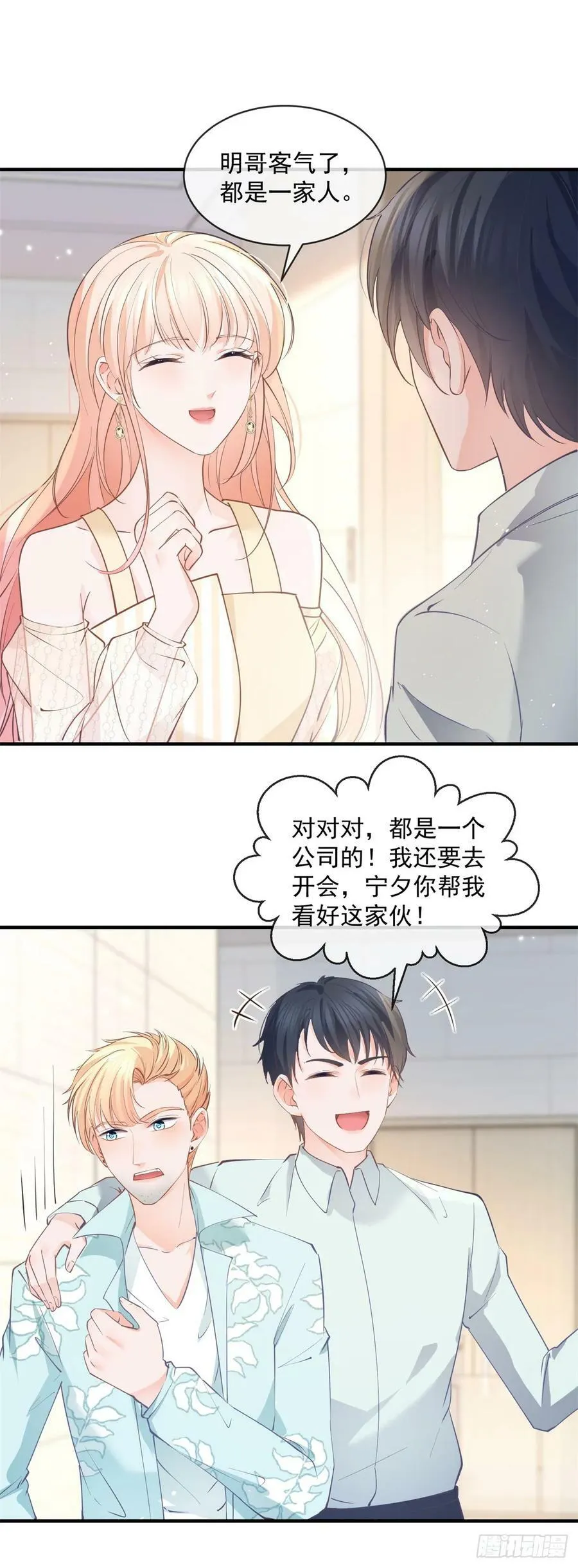 第375话 谁是唯一的主角 第14页