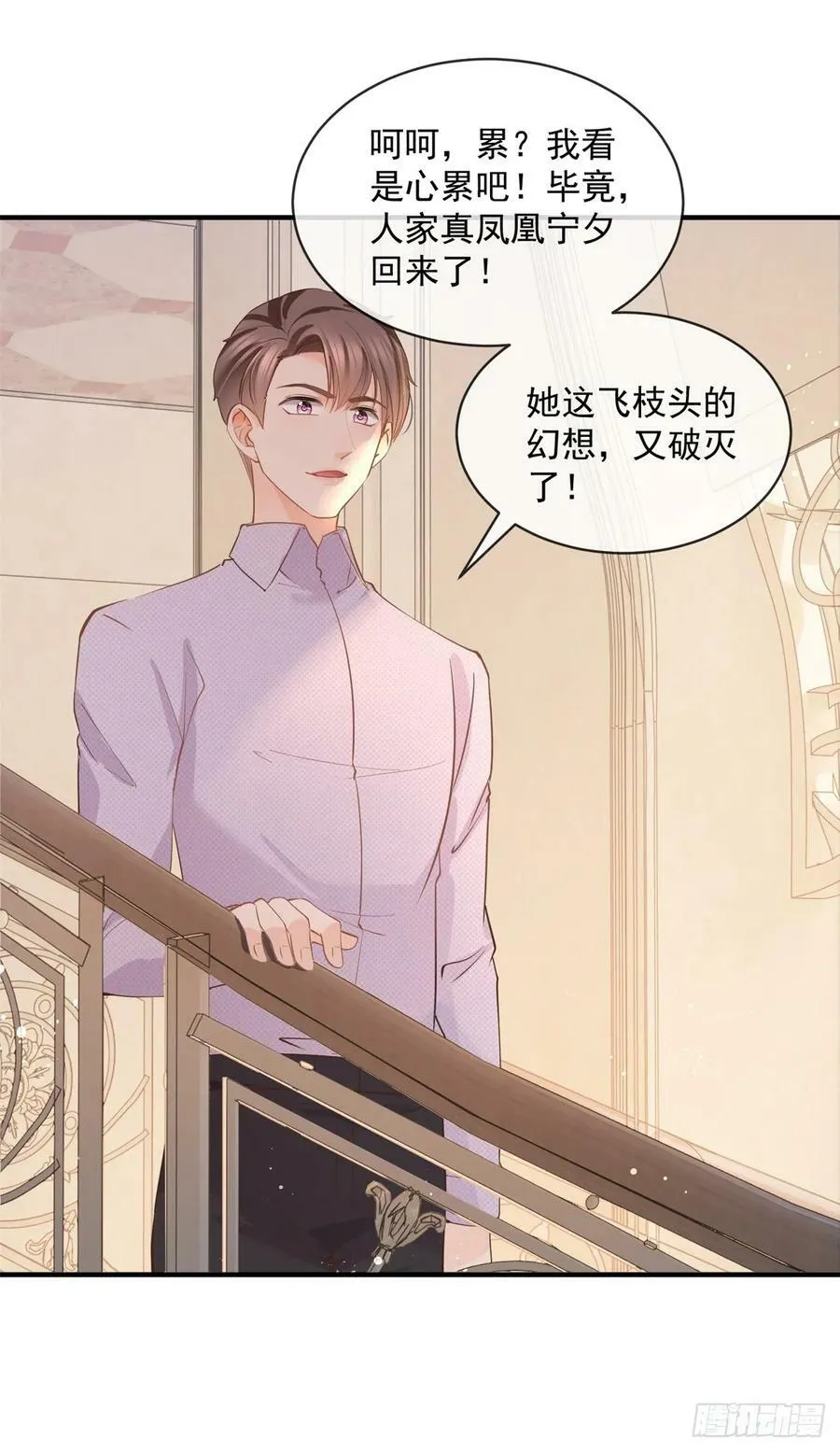 第375话 谁是唯一的主角 第20页