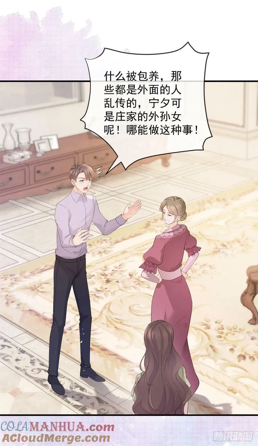 第375话 谁是唯一的主角 第23页