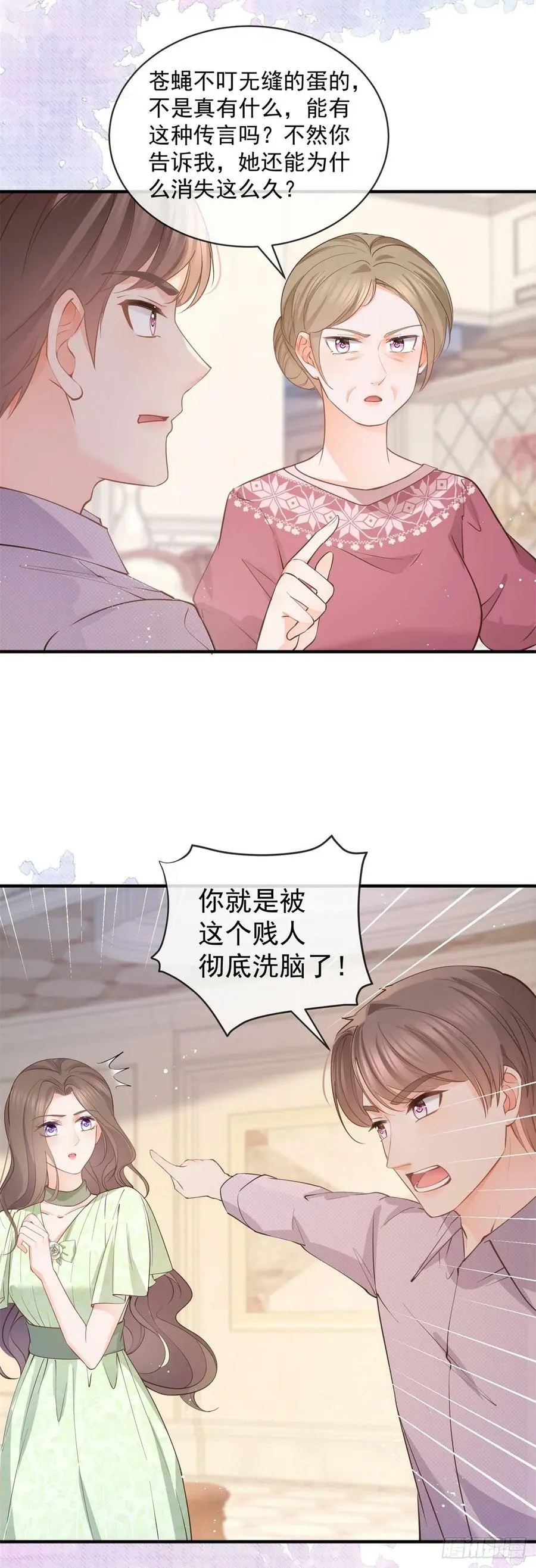 第375话 谁是唯一的主角 第24页