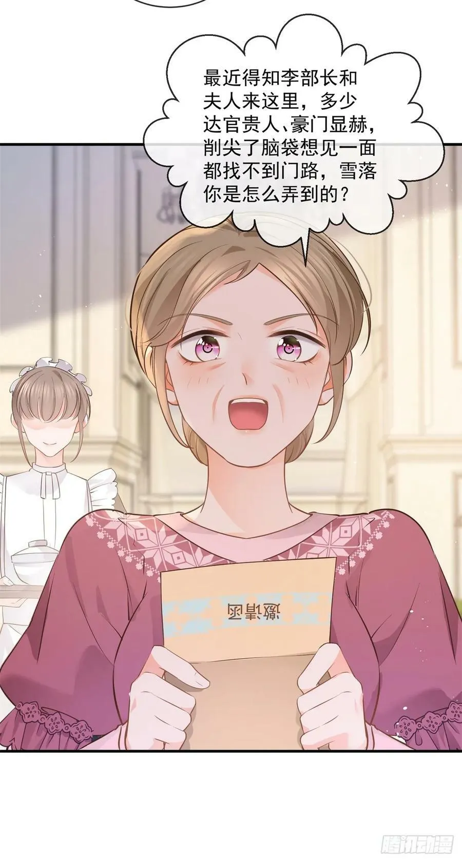 第375话 谁是唯一的主角 第28页
