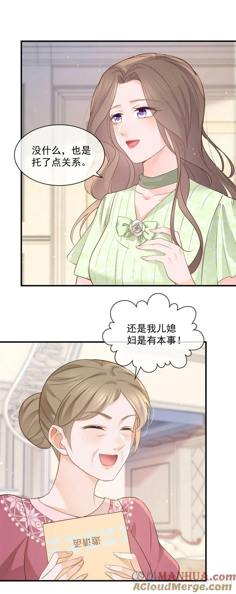第375话 谁是唯一的主角 第29页