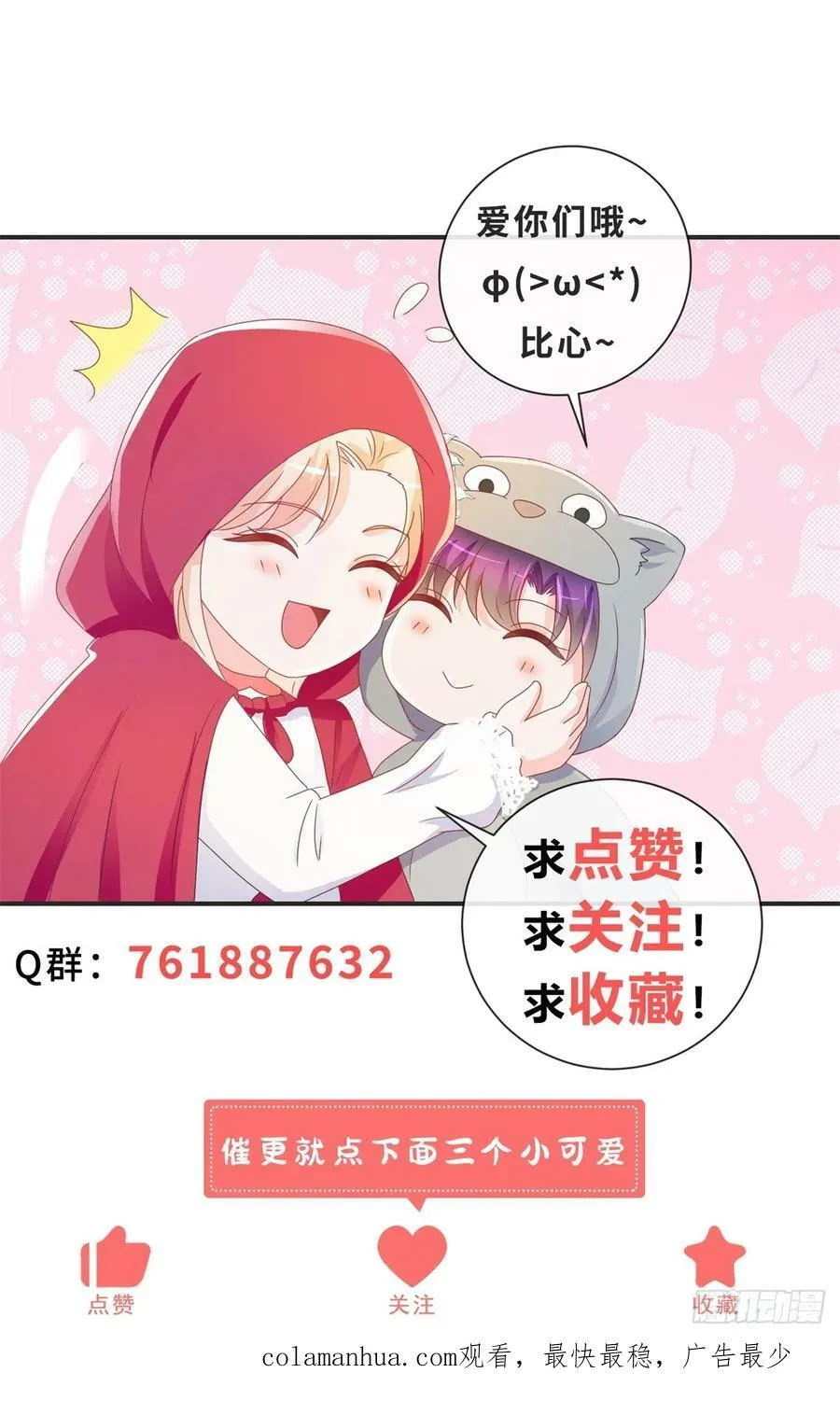 第375话 谁是唯一的主角 第32页