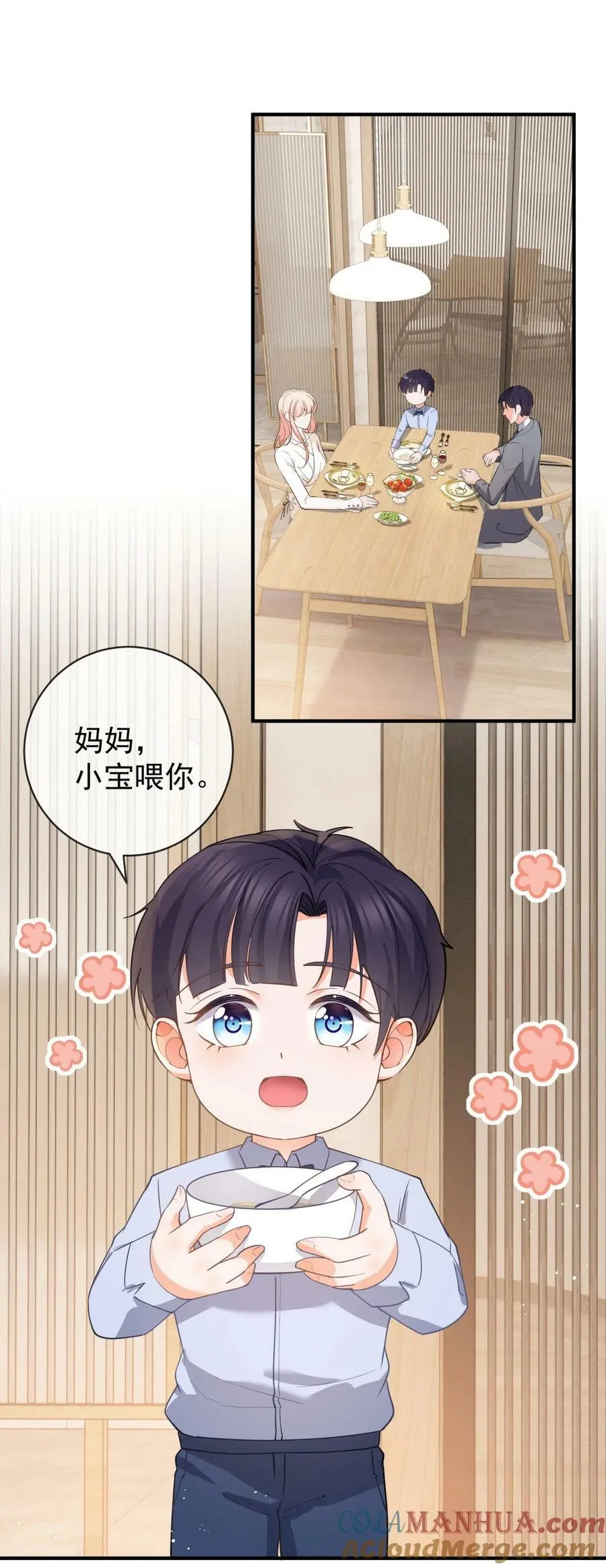 第376话 过气女明星 第3页