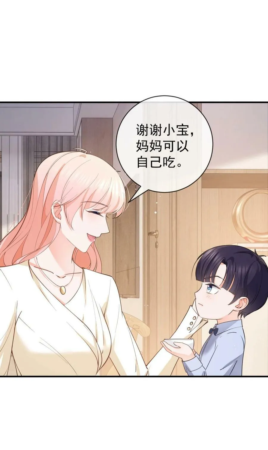 第376话 过气女明星 第4页