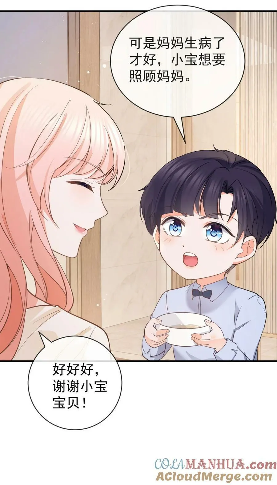 第376话 过气女明星 第5页