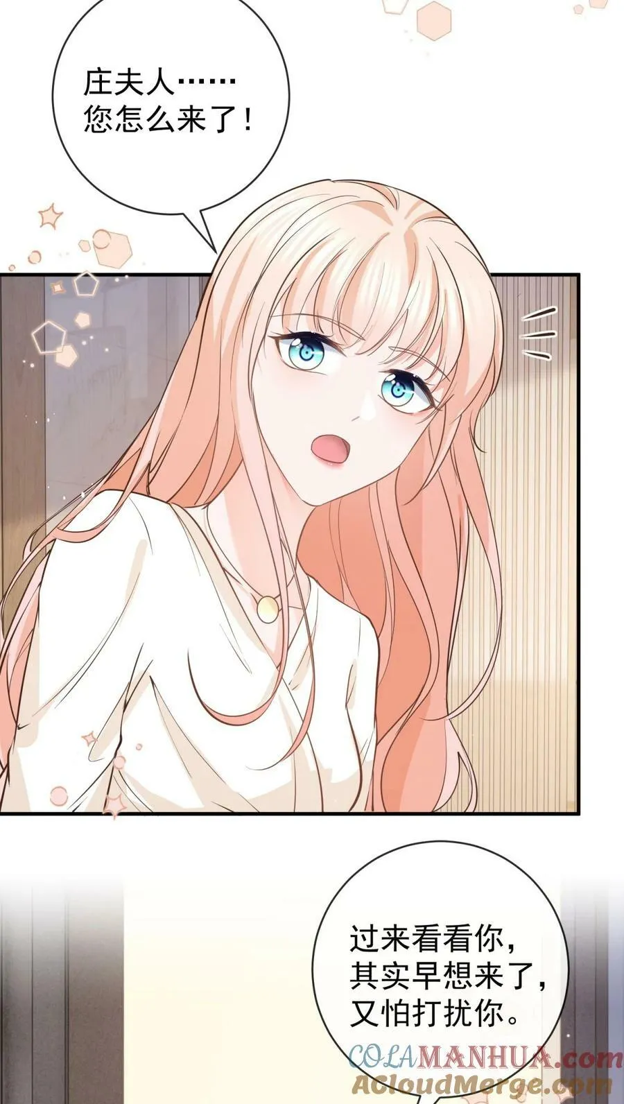 第376话 过气女明星 第7页