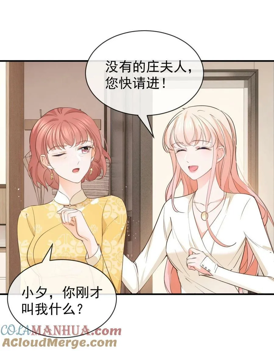 第376话 过气女明星 第9页