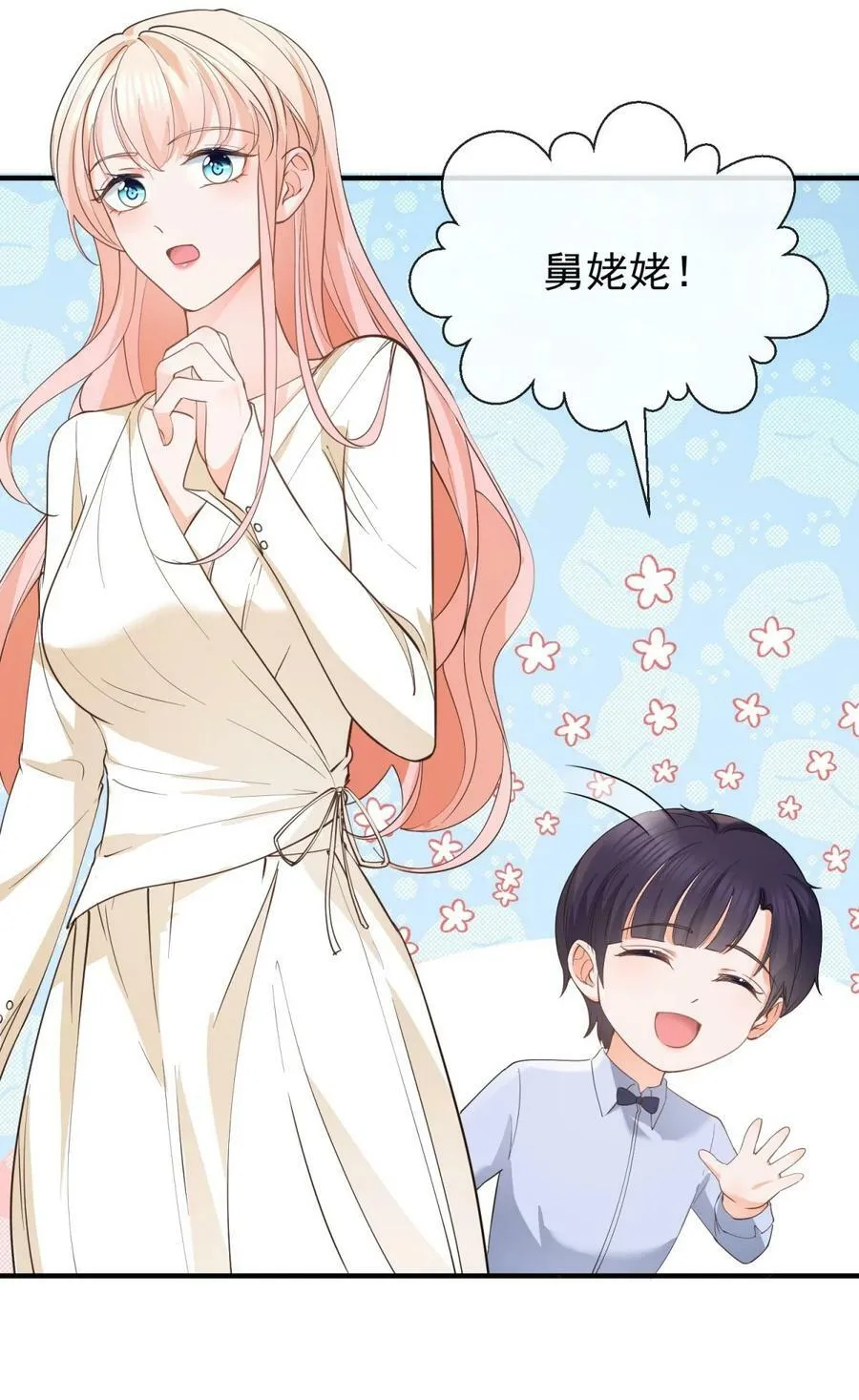 第376话 过气女明星 第10页