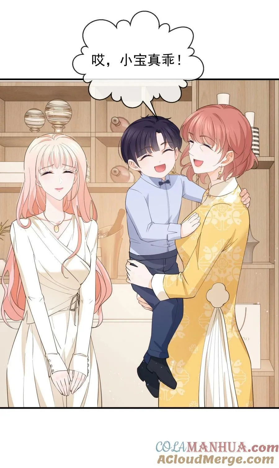 第376话 过气女明星 第11页