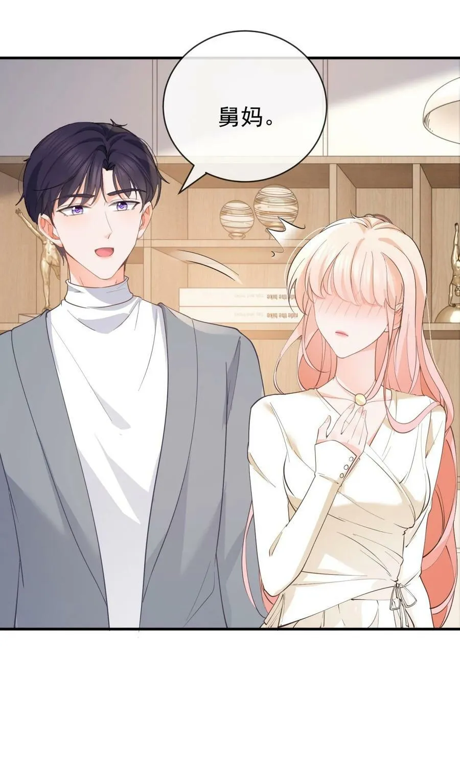 第376话 过气女明星 第12页