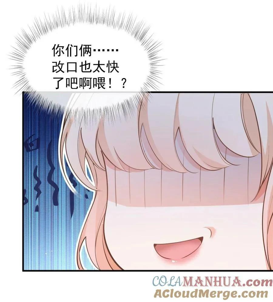 第376话 过气女明星 第13页