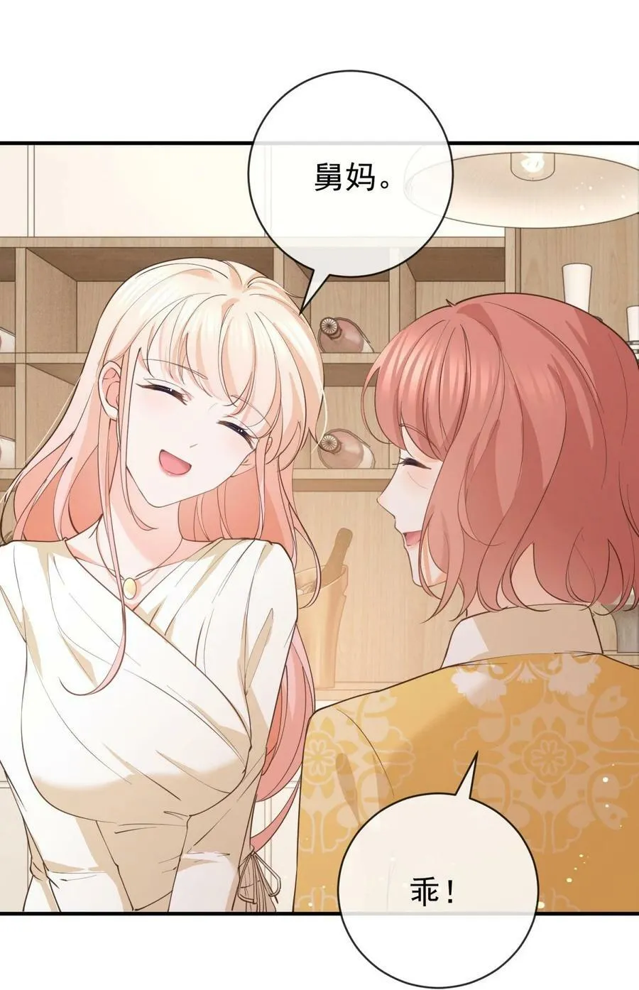 第376话 过气女明星 第14页