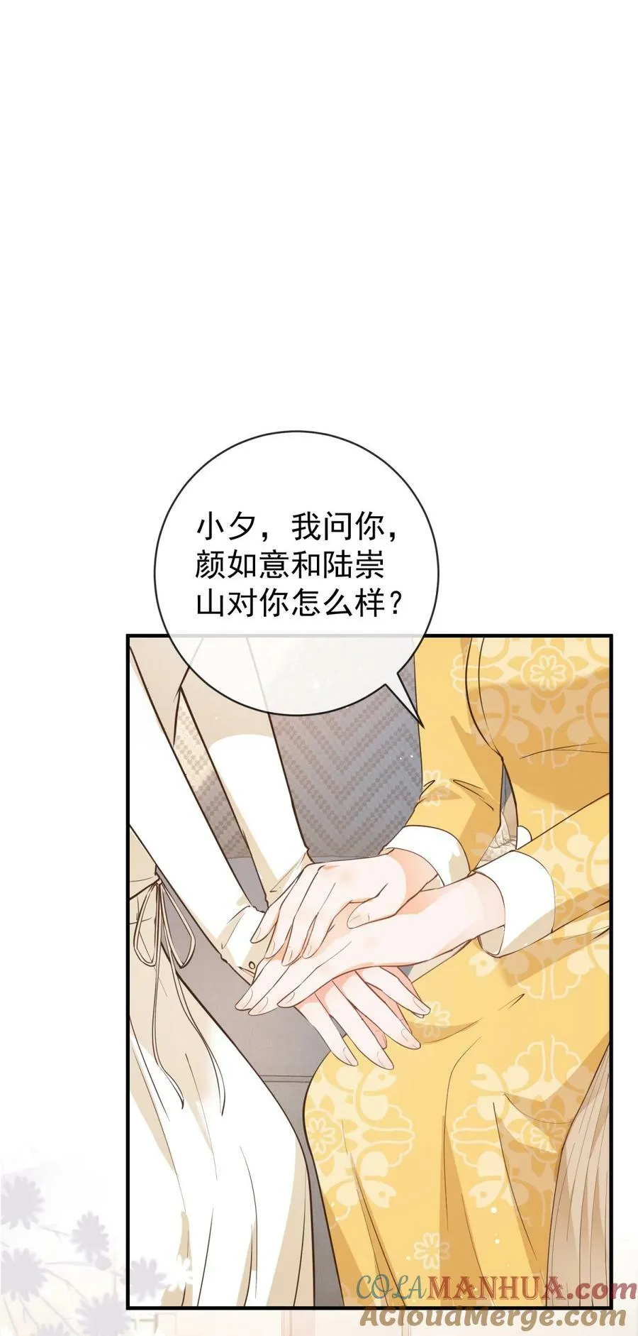 第376话 过气女明星 第15页