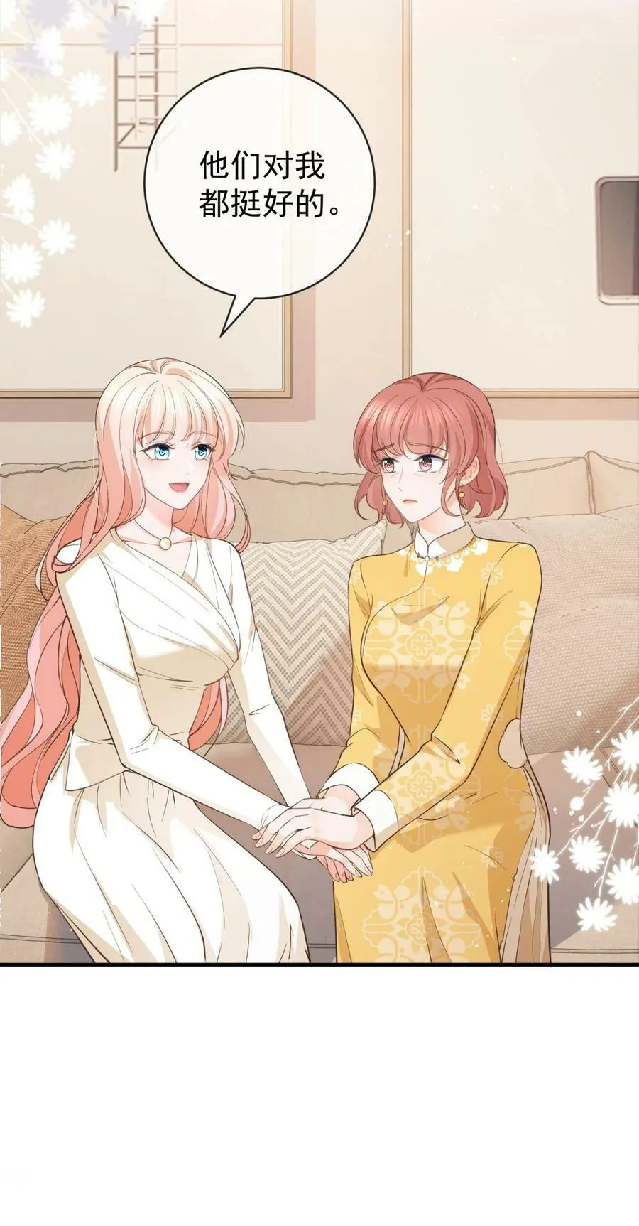第376话 过气女明星 第16页