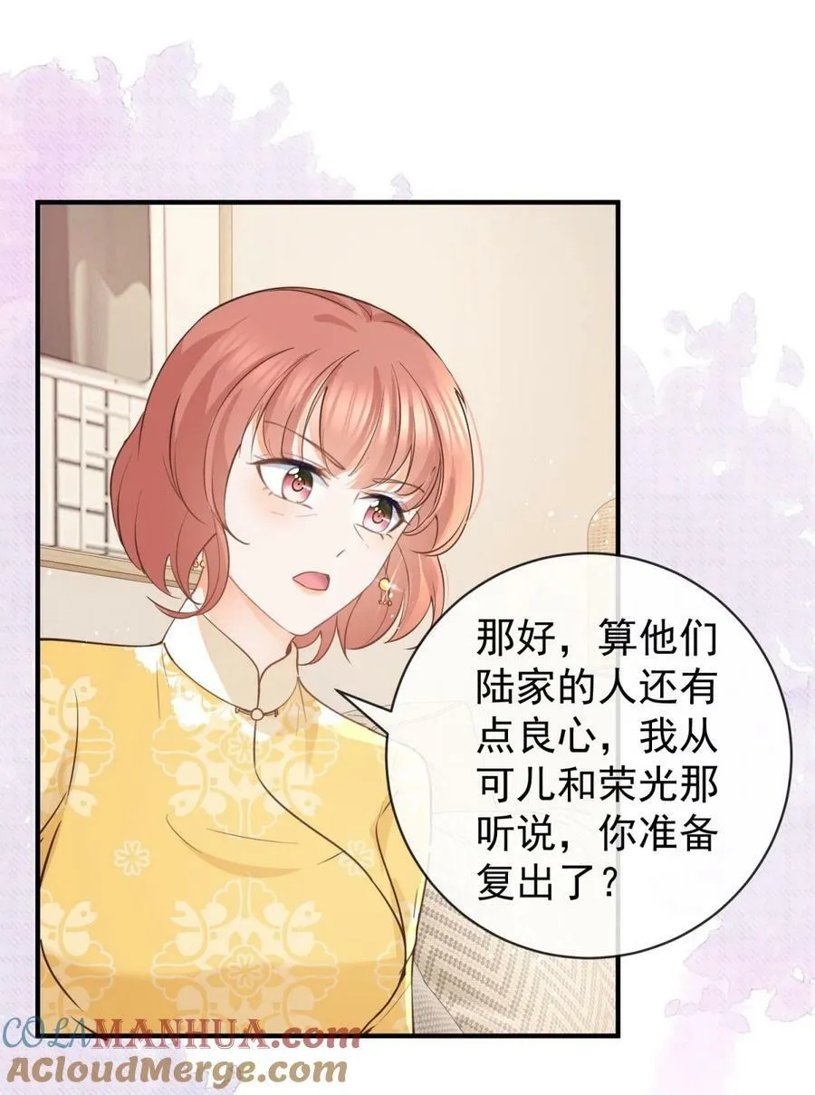 第376话 过气女明星 第17页