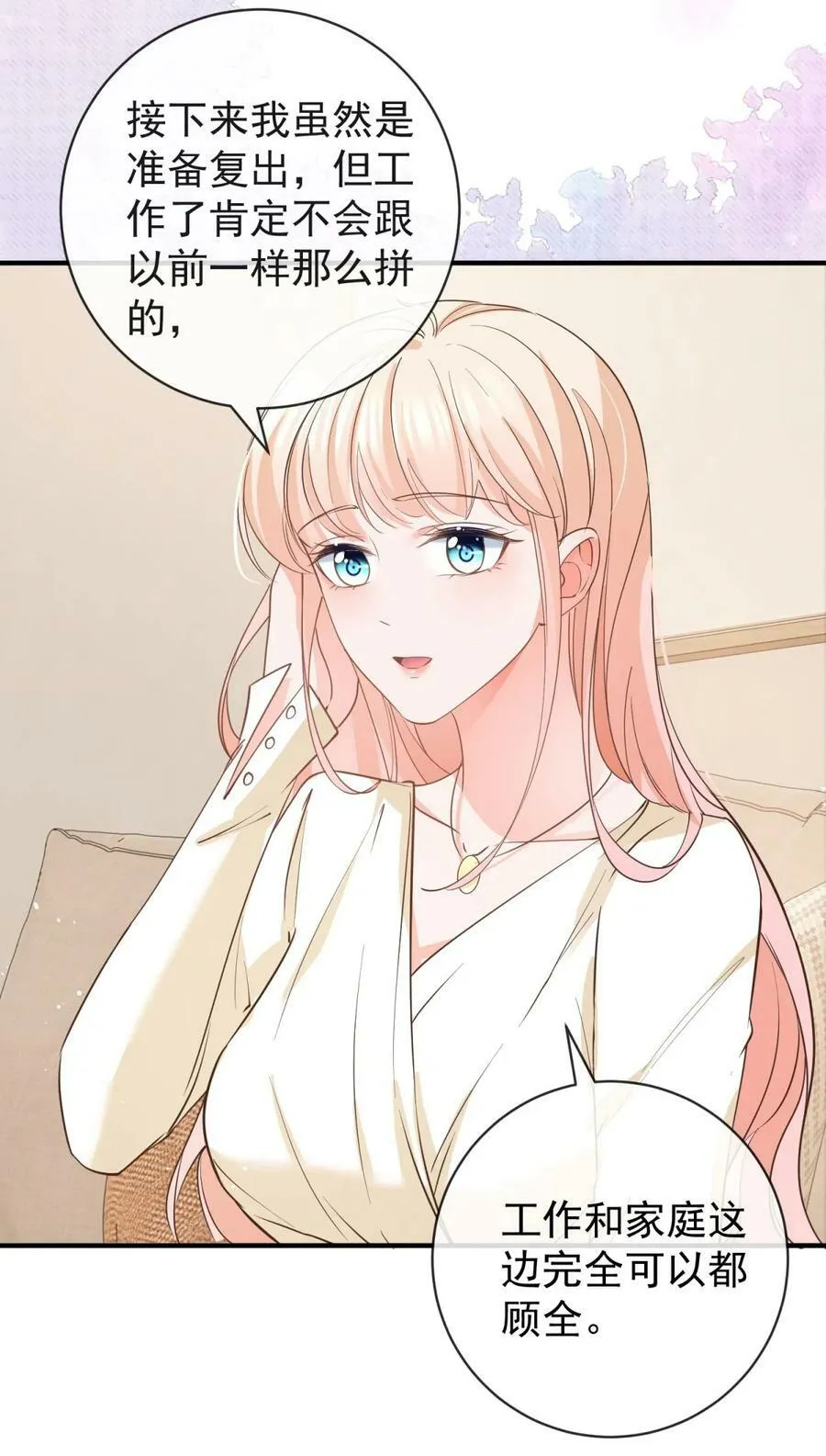 第376话 过气女明星 第18页