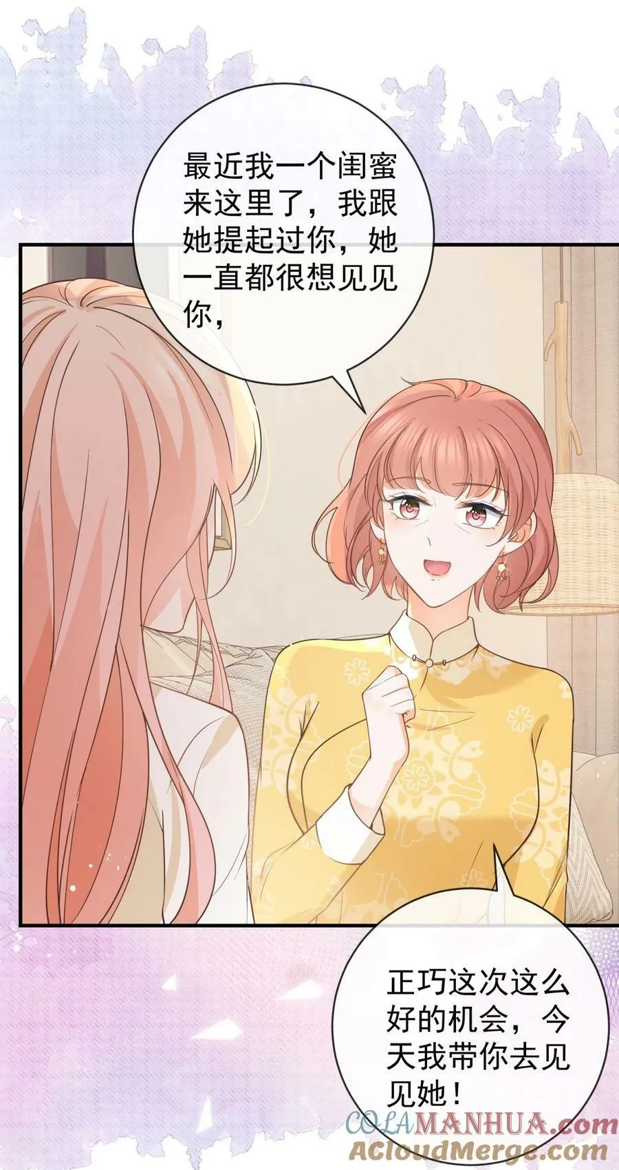 第376话 过气女明星 第19页