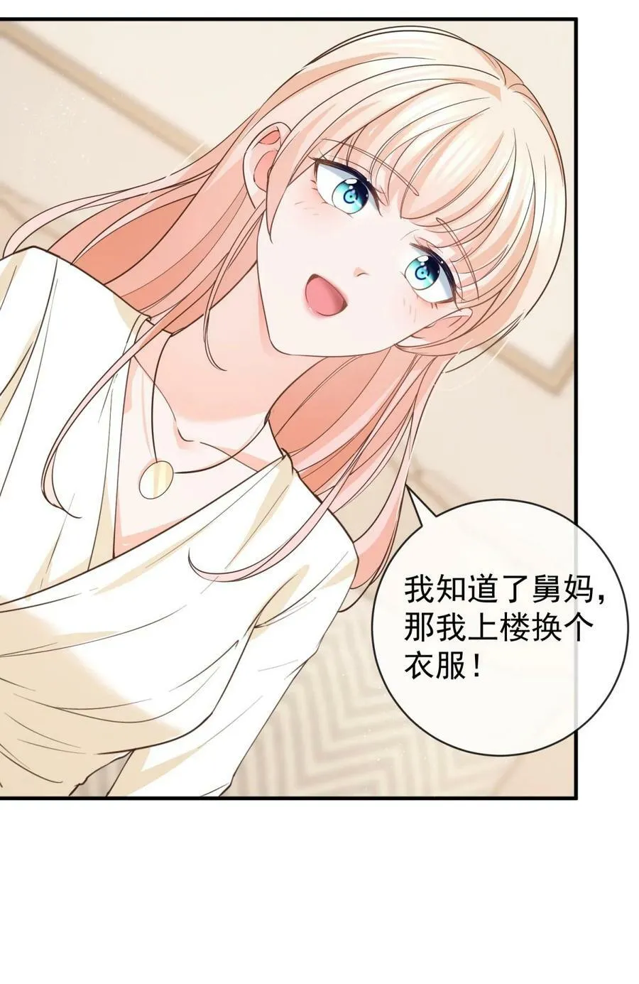 第376话 过气女明星 第22页