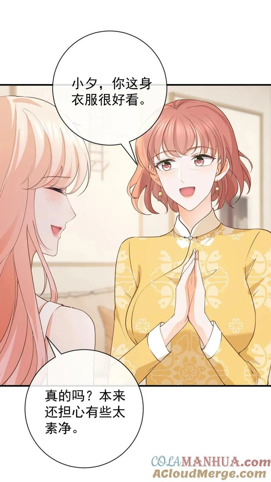 第376话 过气女明星 第25页