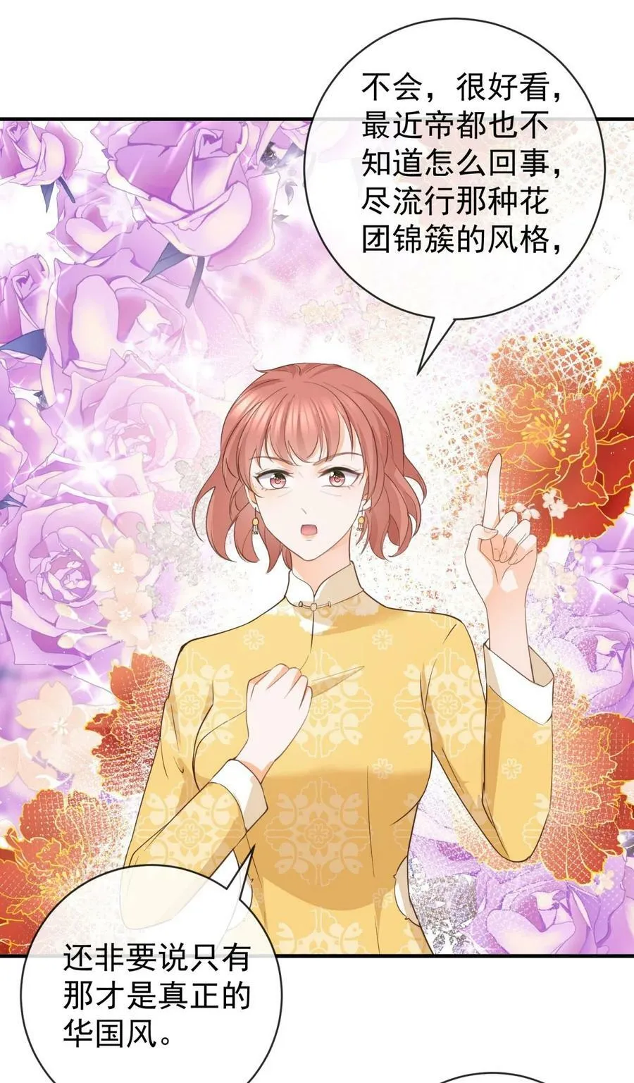 第376话 过气女明星 第26页