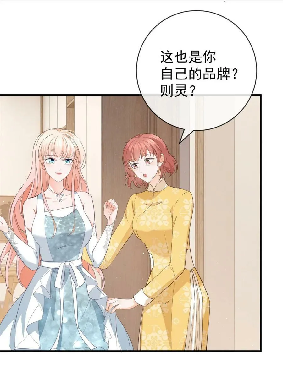 第376话 过气女明星 第28页