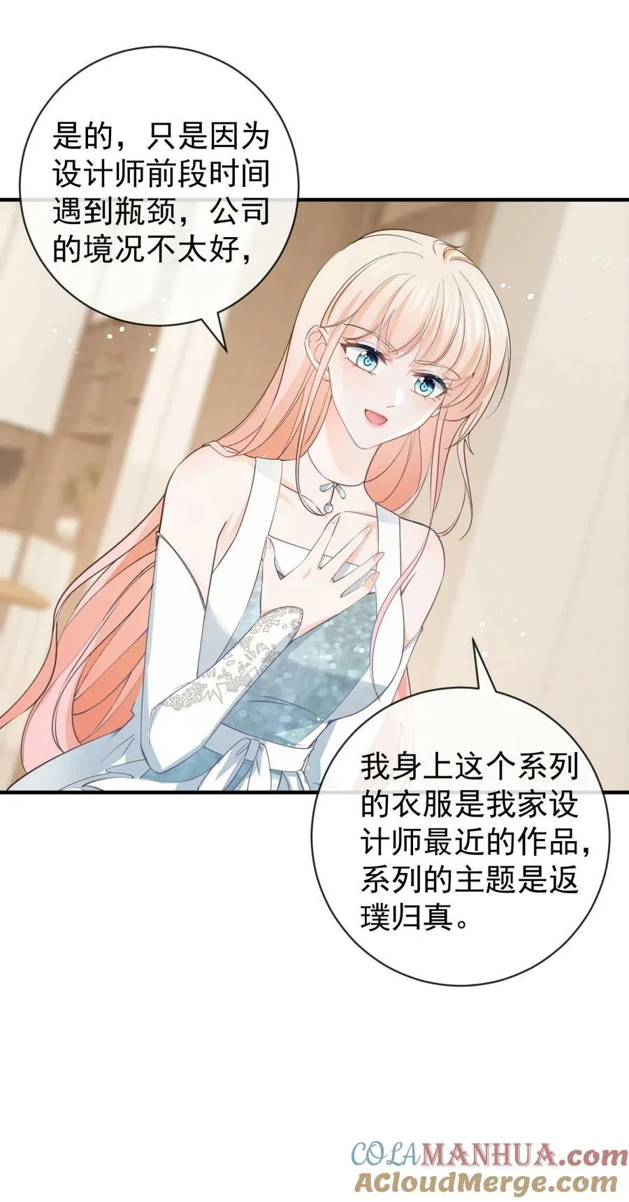 第376话 过气女明星 第29页