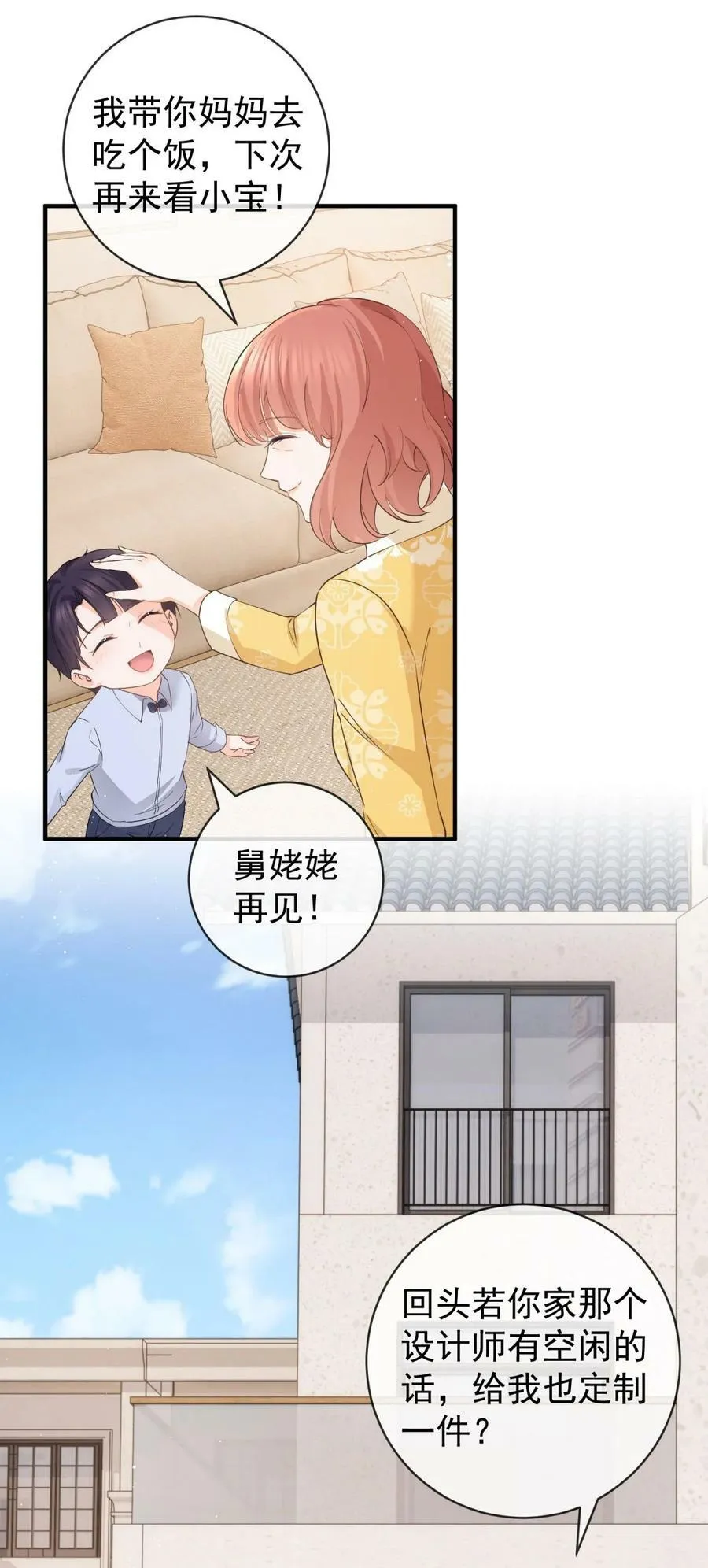 第376话 过气女明星 第30页
