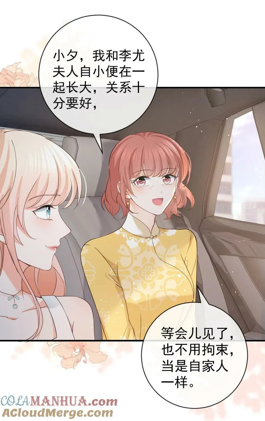 第376话 过气女明星 第33页