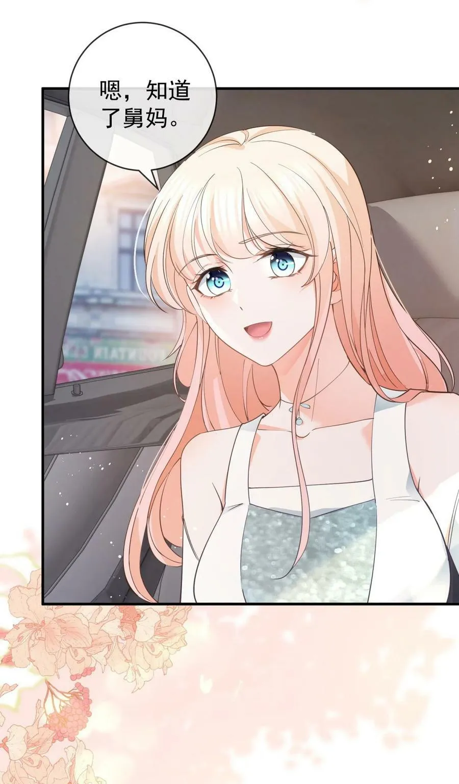 第376话 过气女明星 第34页