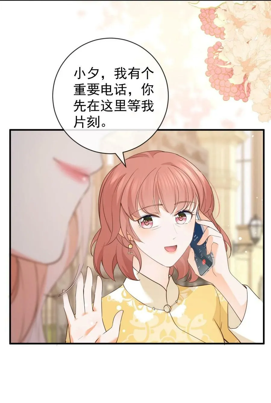 第376话 过气女明星 第36页