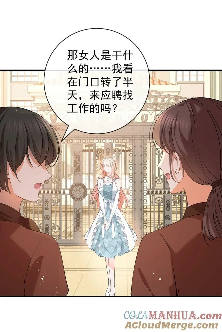 第376话 过气女明星 第37页