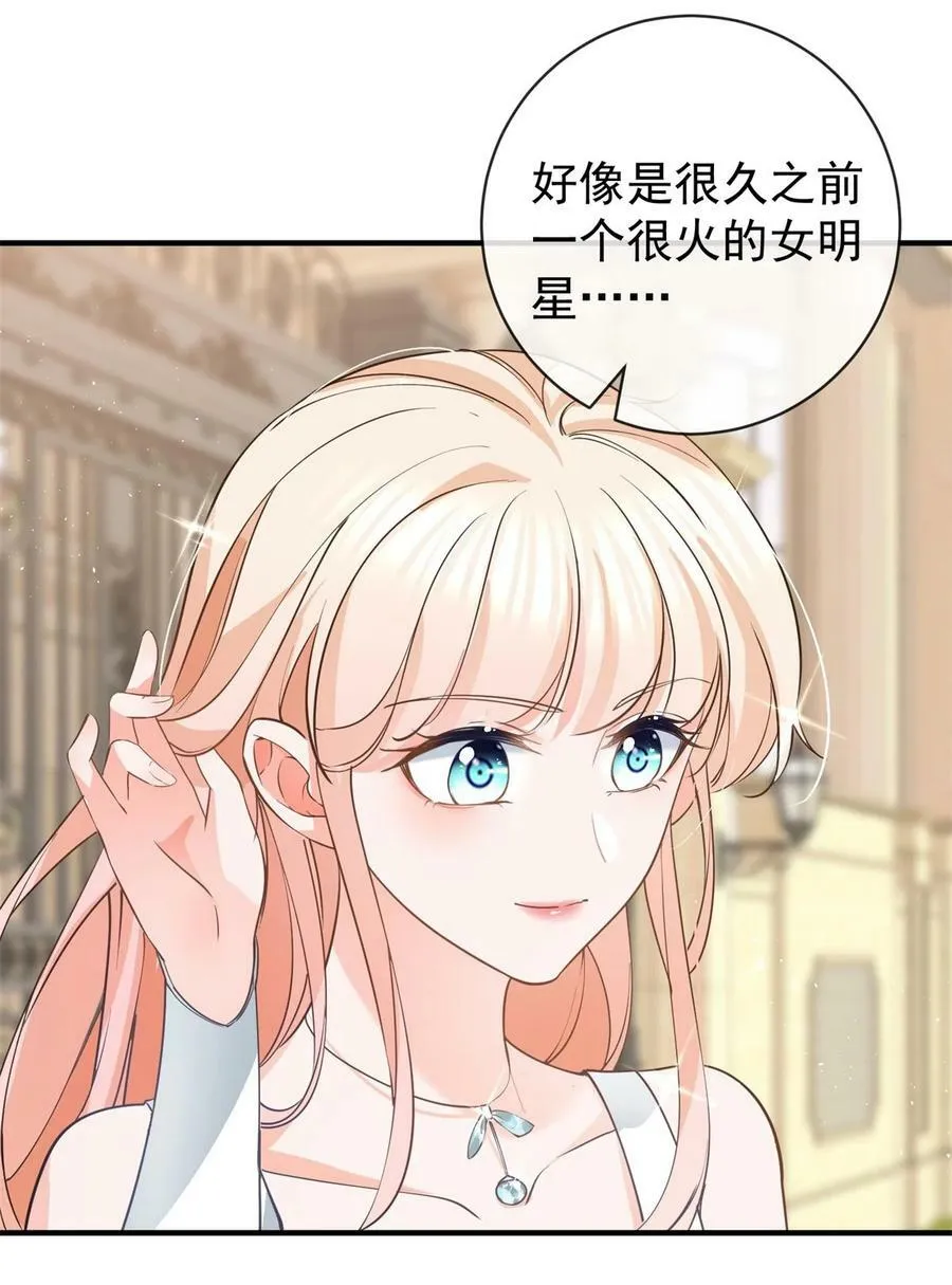 第376话 过气女明星 第38页