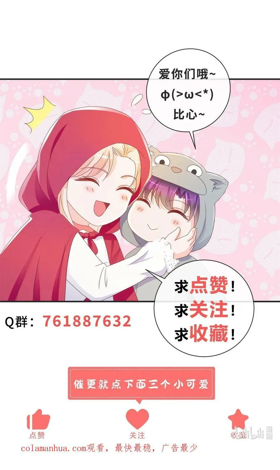 第376话 过气女明星 第40页