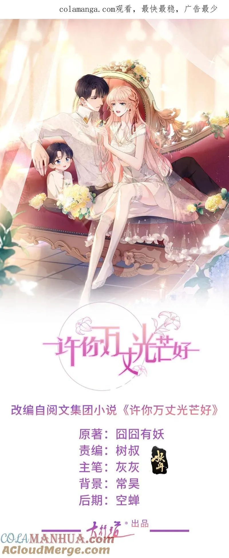 387 第380话 无耻的人 第1页