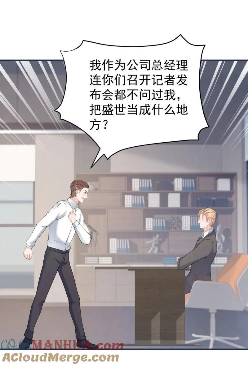 387 第380话 无耻的人 第9页