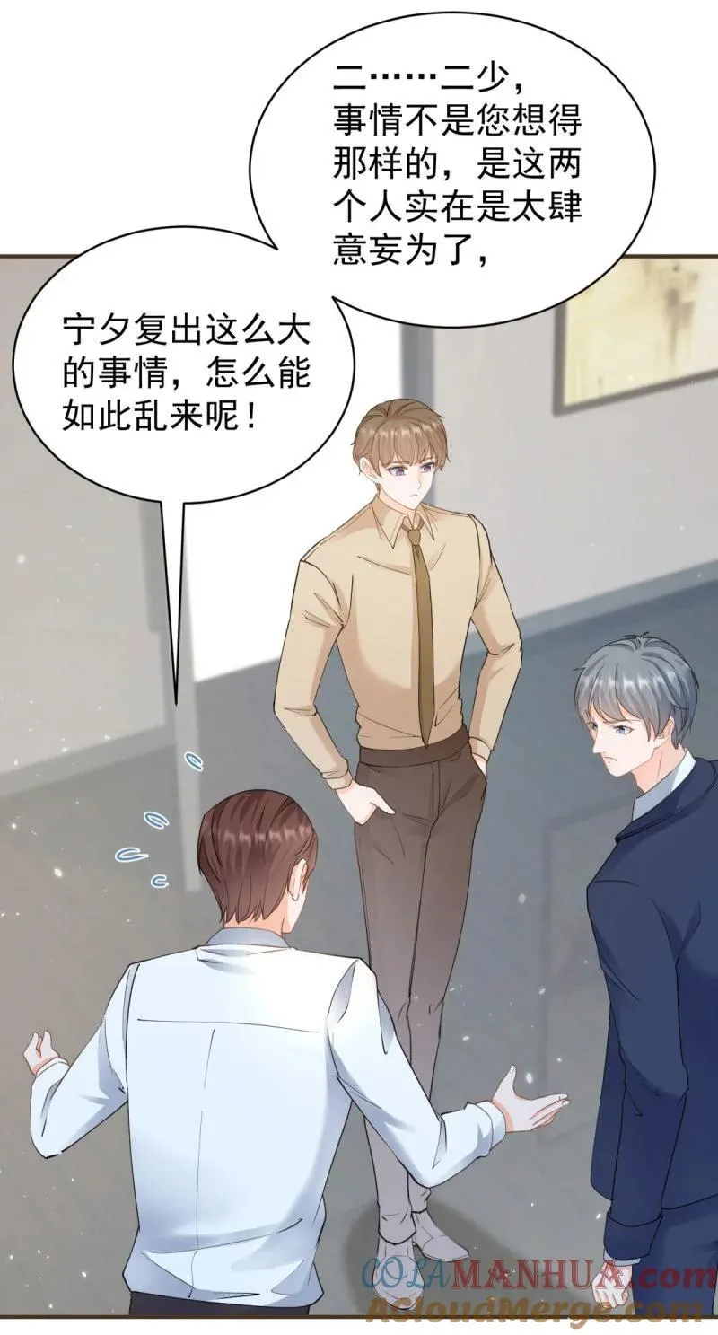 387 第380话 无耻的人 第13页