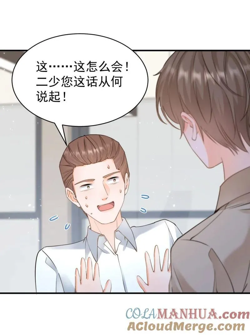 387 第380话 无耻的人 第15页