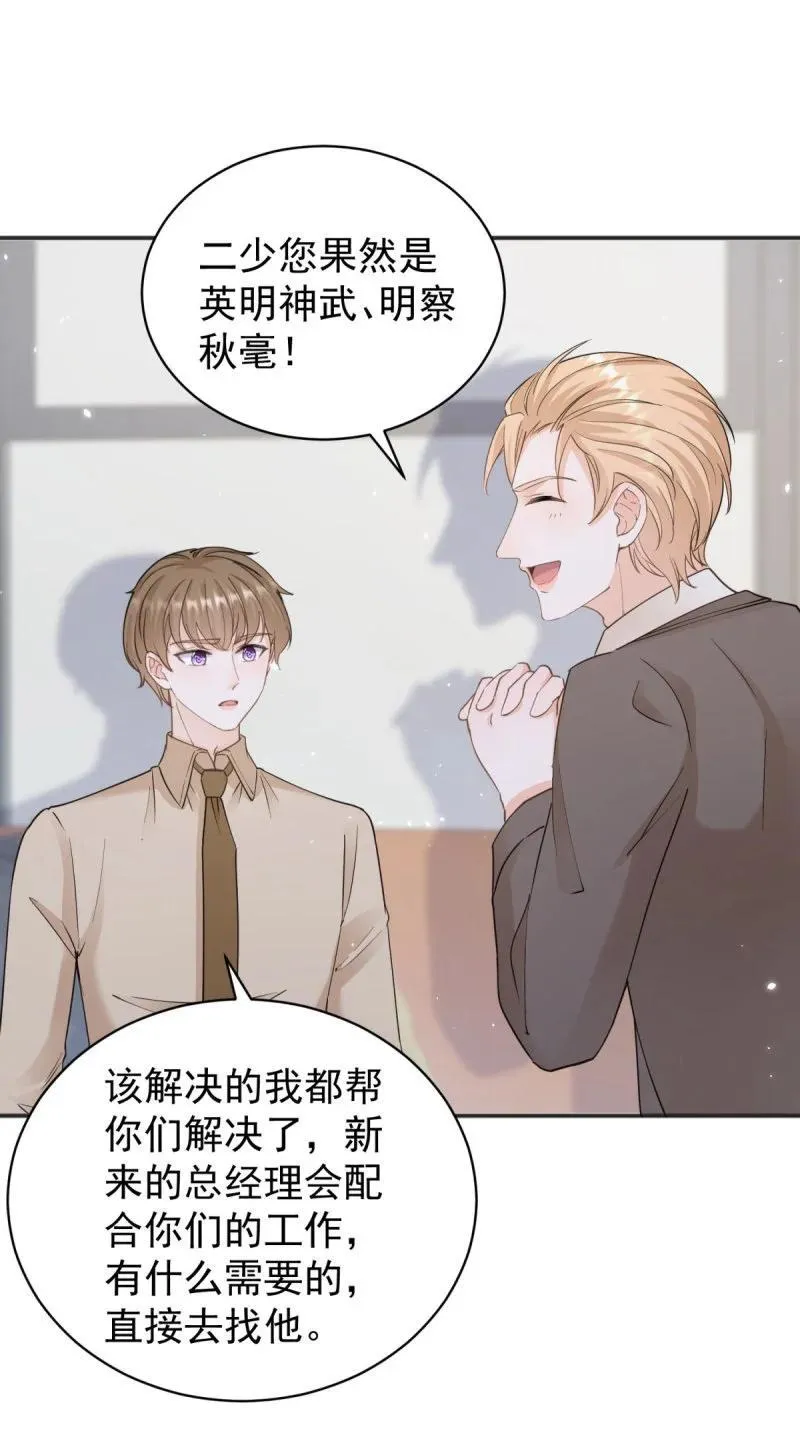 387 第380话 无耻的人 第18页