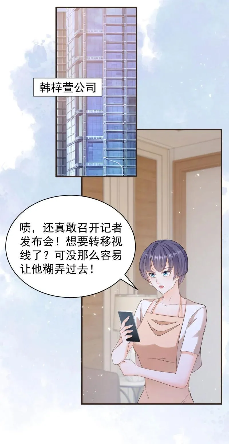 387 第380话 无耻的人 第22页