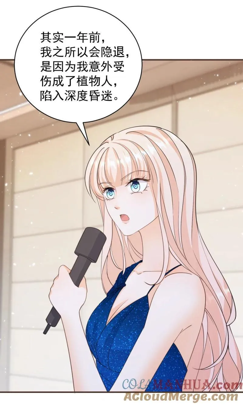 387 第380话 无耻的人 第31页