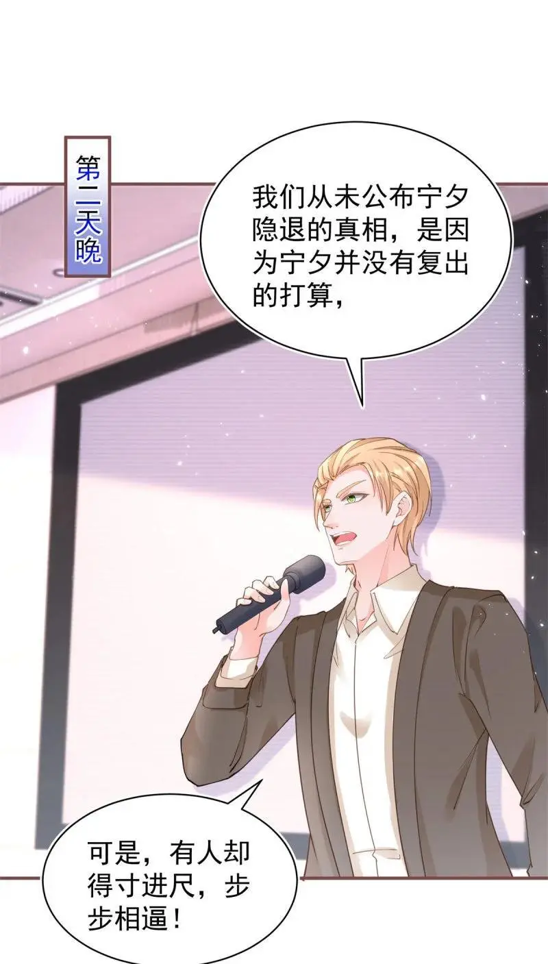 388 第381话 宁夕的反杀 第2页