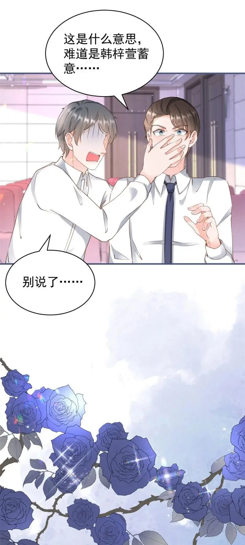 388 第381话 宁夕的反杀 第6页