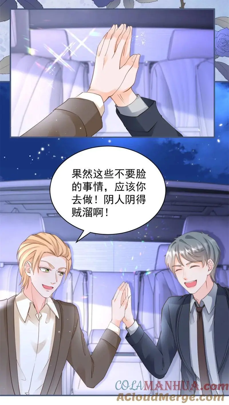 388 第381话 宁夕的反杀 第7页