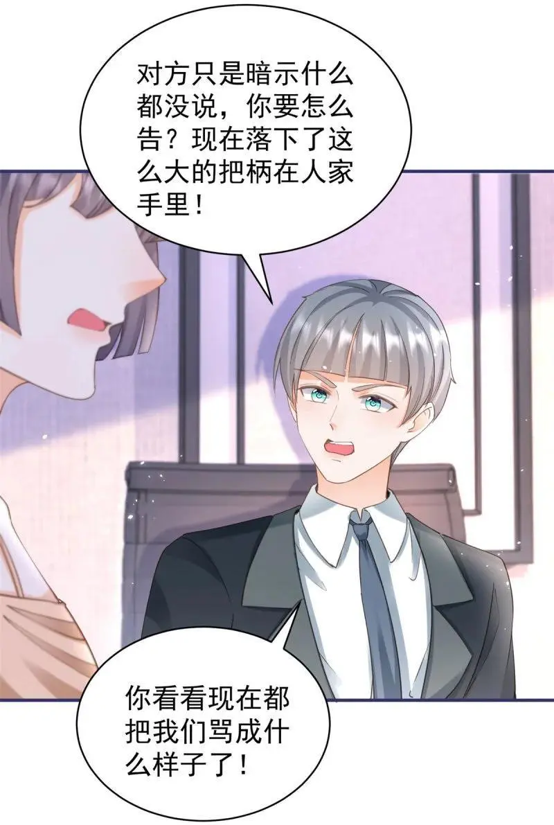 388 第381话 宁夕的反杀 第12页