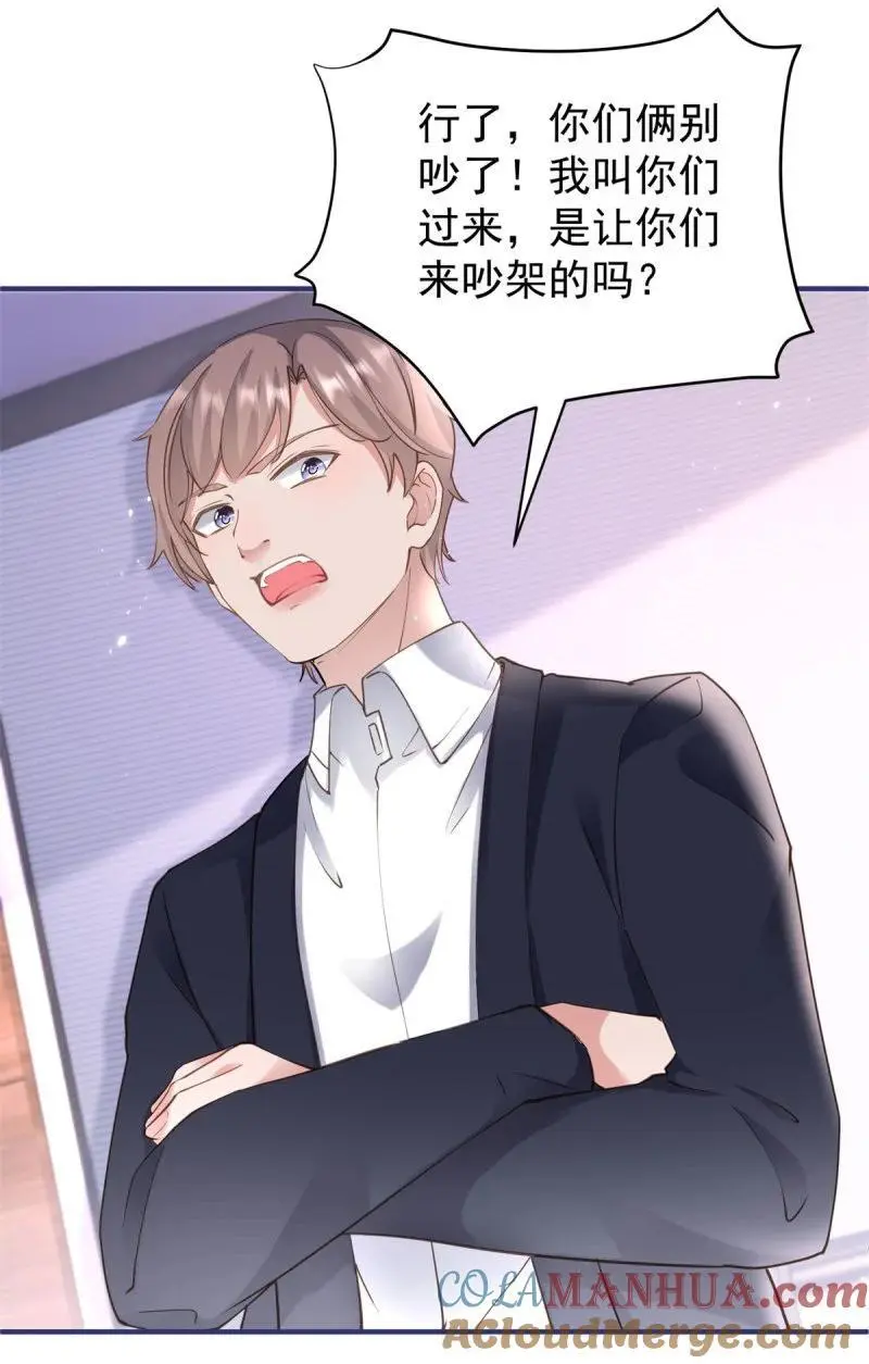 388 第381话 宁夕的反杀 第13页