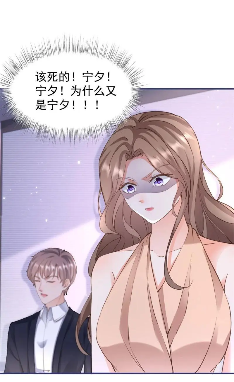 388 第381话 宁夕的反杀 第14页